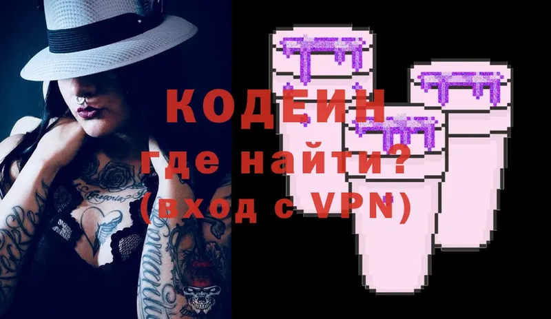 ОМГ ОМГ онион  Яранск  Кодеиновый сироп Lean Purple Drank 